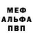 Alpha-PVP Соль MrLuftenberg