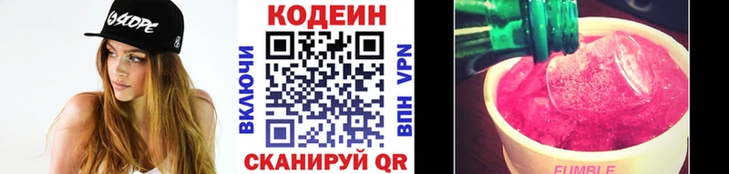 Кодеиновый сироп Lean Purple Drank  Удачный 